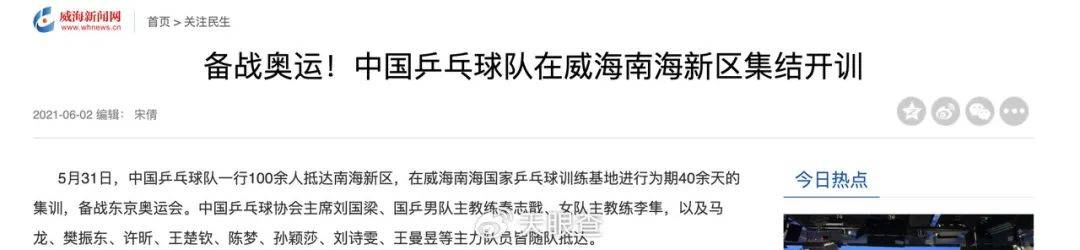 刚辞去中国乒协主席职务的刘国梁关联多家企业<strong></p>
<p>瑞波币交易app</strong>，持股人包括其妻子和岳父