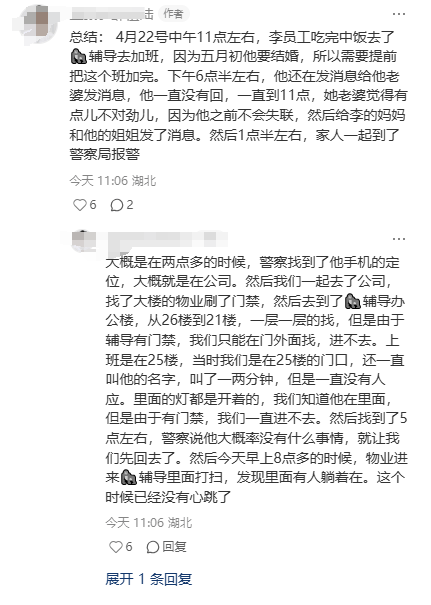 猿辅导员工猝死在公司<strong></p>
<p>瑞波币交易app</strong>！曾被曝上厕所、吃饭都要报备