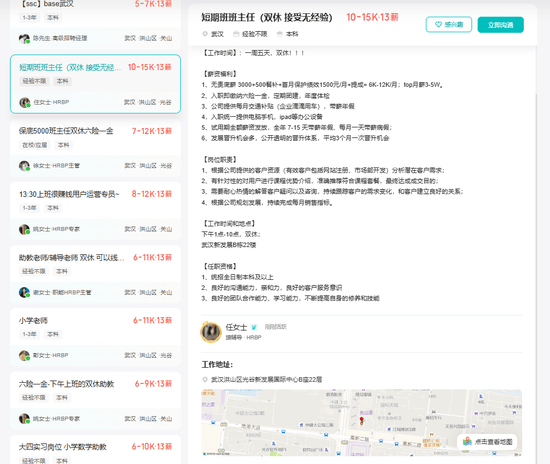 猿辅导员工猝死在公司<strong></p>
<p>瑞波币交易app</strong>！曾被曝上厕所、吃饭都要报备