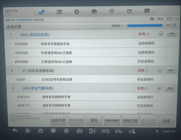 济南一市民买车<strong></p>
<p>瑞波币交易app</strong>，刚开20公里就出故障了