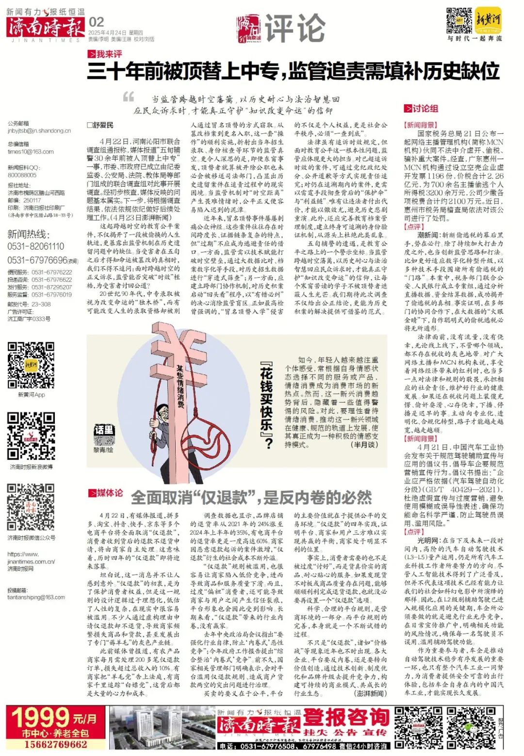 济南一市民买车<strong></p>
<p>瑞波币交易app</strong>，刚开20公里就出故障了