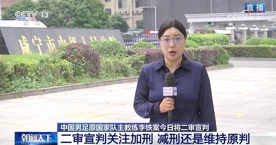央视：李铁家人未到二审现场<strong></p>
<p>波卡币交易app</strong>，若不认可二审判决李铁还能申请再审