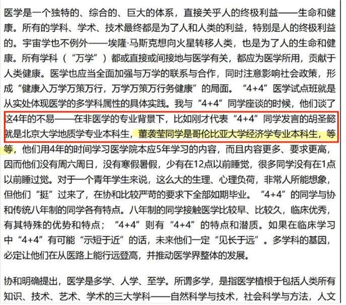 校长寄语文章删除相关内容<strong></p>
<p>波卡币交易app</strong>，董某莹的“跨界”疑云有谁在紧张？