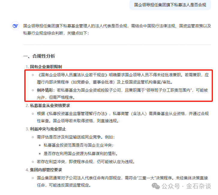 吃瓜<strong></p>
<p>波卡币交易app</strong>！董小姐波及私募圈