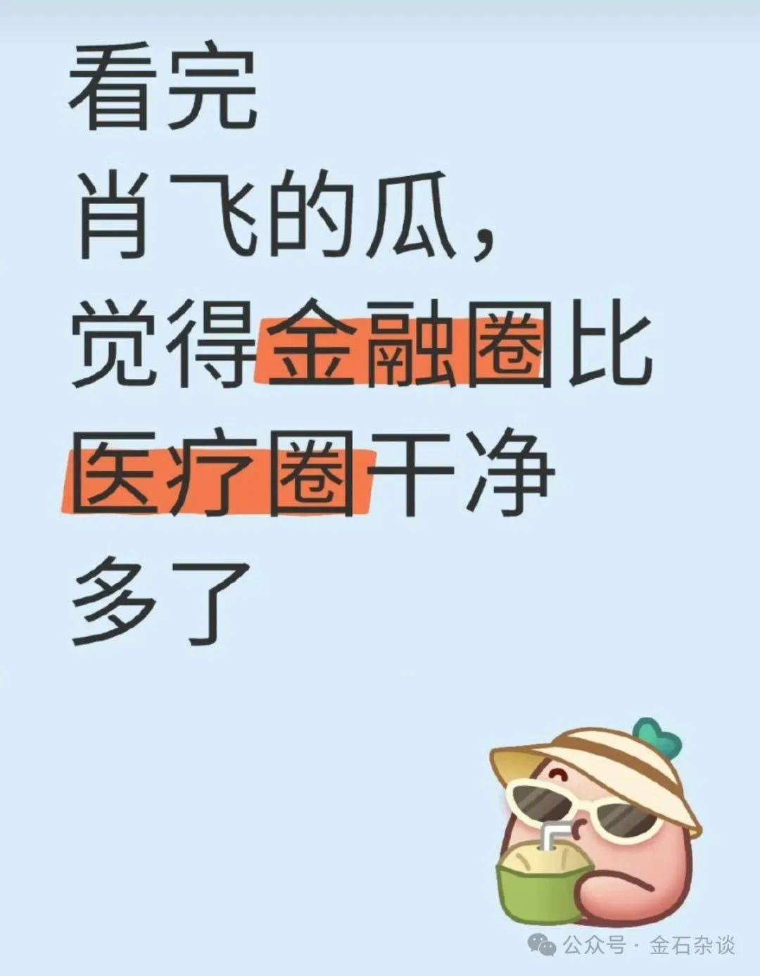 吃瓜<strong></p>
<p>波卡币交易app</strong>！董小姐波及私募圈