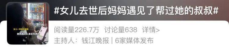 女儿去世后<strong></p>
<p>π</strong>，妈妈偶遇曾辅导她作业的顾客！翻听女儿生前语音，泣不成声