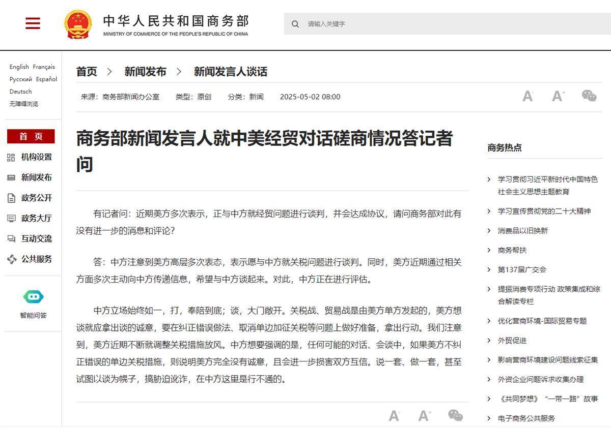 中方决定同意与美方接触<strong></p>
<p>eth</strong>，一个用词有深意