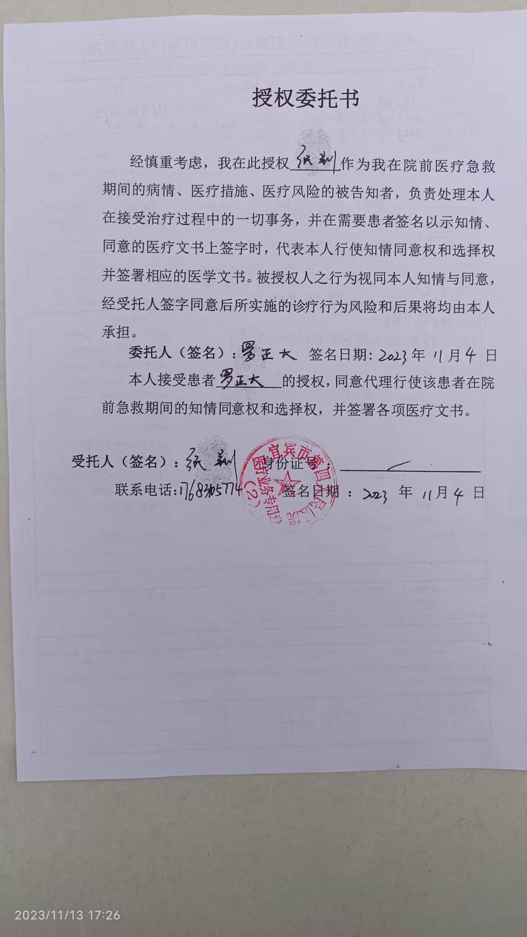 一起诉讼背后<strong></p>
<p>ethf</strong>，宜宾前首富“险被送精神病院”风波丨红星深度