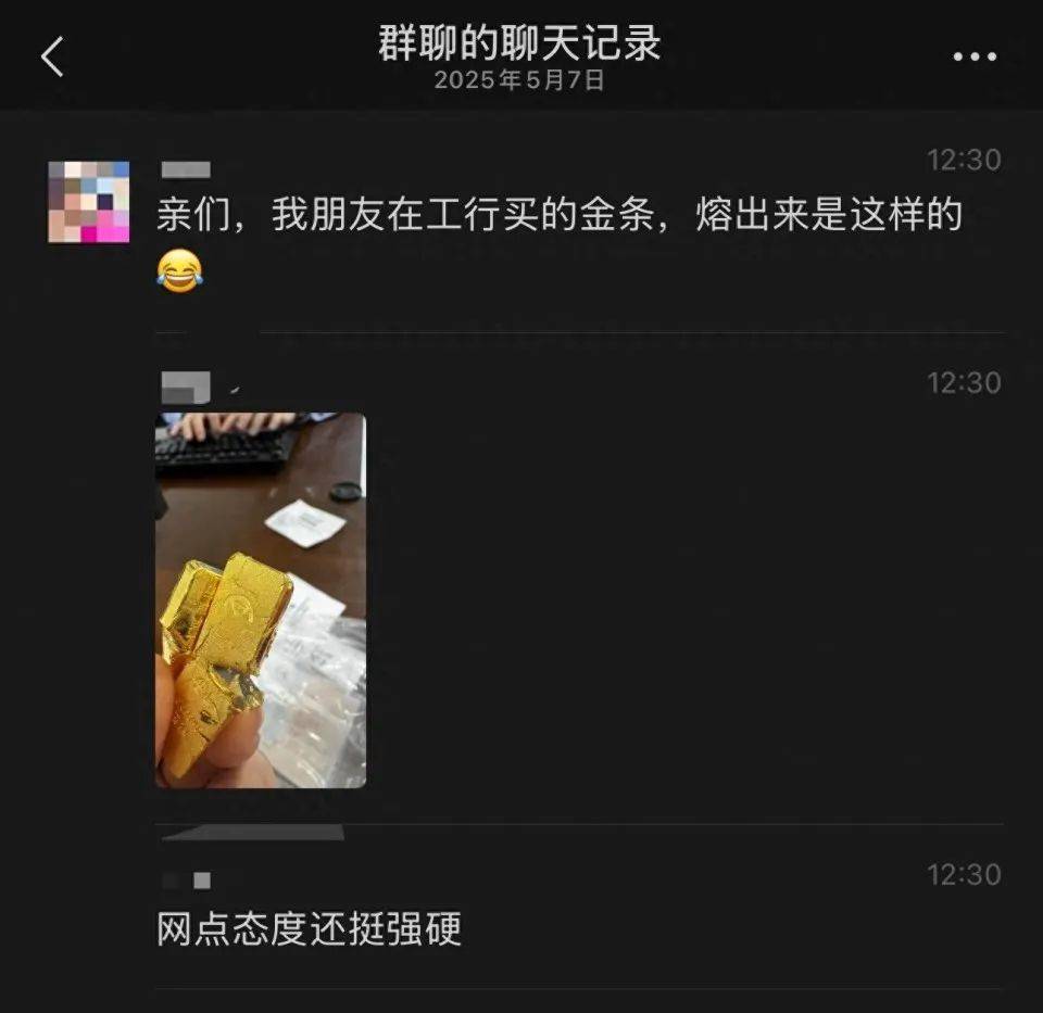 网友称朋友在银行买到“掺假金条”<strong></p>
<p>ethf</strong>，涉事银行：正核实