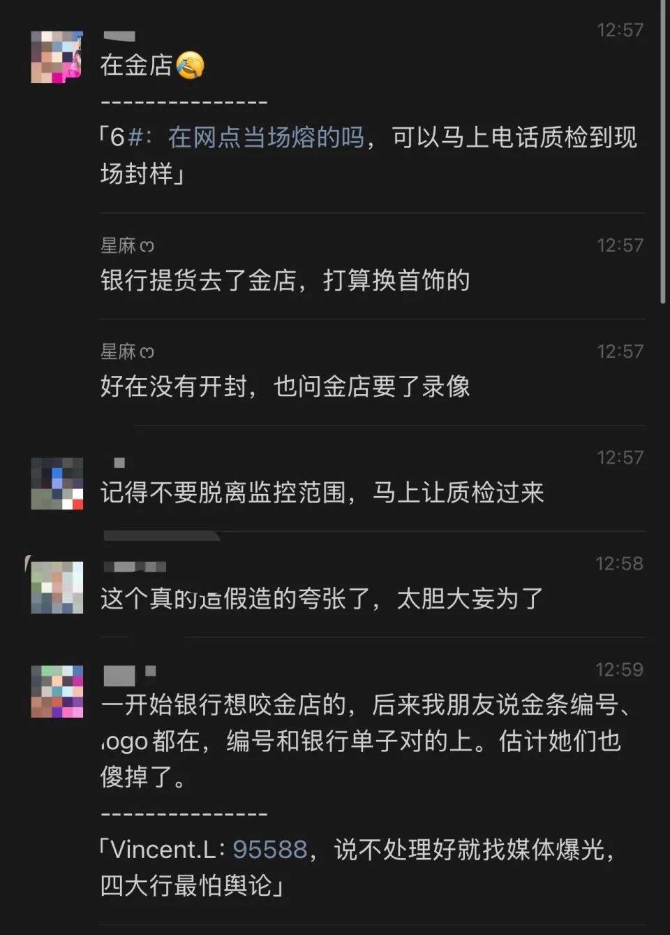 网友称朋友在银行买到“掺假金条”<strong></p>
<p>ethf</strong>，涉事银行：正核实