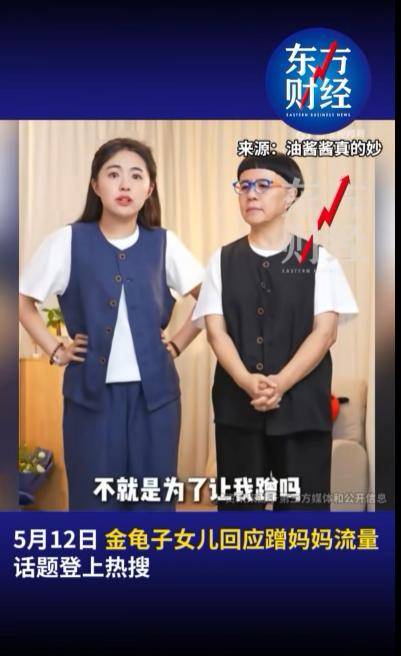 金龟子女儿1分钟视频报价15万！回应“蹭流量”：我妈努力一辈子<strong></p>
<p>狗币</strong>，不就是让我蹭吗？