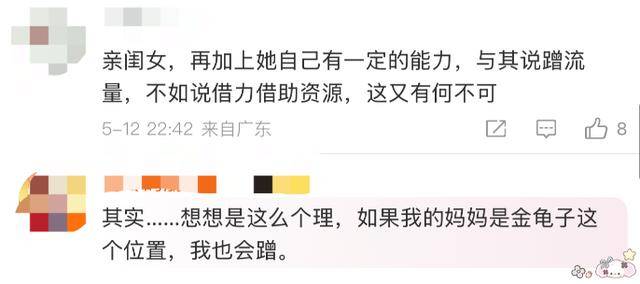 金龟子女儿1分钟视频报价15万！回应“蹭流量”：我妈努力一辈子<strong></p>
<p>狗币</strong>，不就是让我蹭吗？