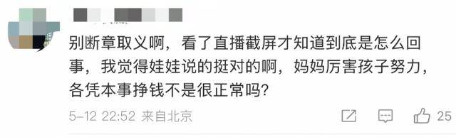金龟子女儿1分钟视频报价15万！回应“蹭流量”：我妈努力一辈子<strong></p>
<p>狗币</strong>，不就是让我蹭吗？