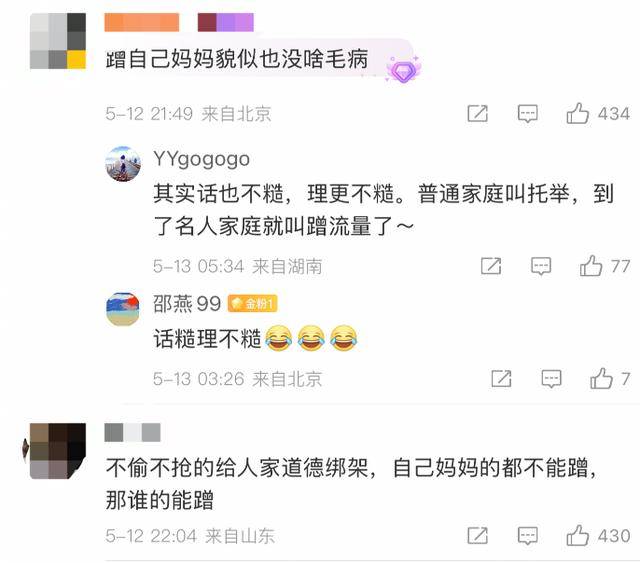 金龟子女儿1分钟视频报价15万！回应“蹭流量”：我妈努力一辈子<strong></p>
<p>狗币</strong>，不就是让我蹭吗？