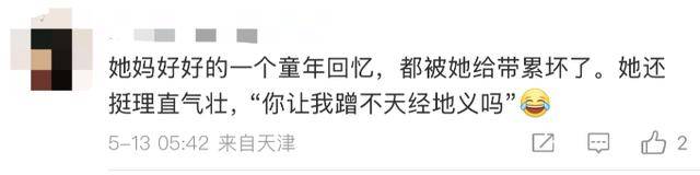 金龟子女儿1分钟视频报价15万！回应“蹭流量”：我妈努力一辈子<strong></p>
<p>狗币</strong>，不就是让我蹭吗？