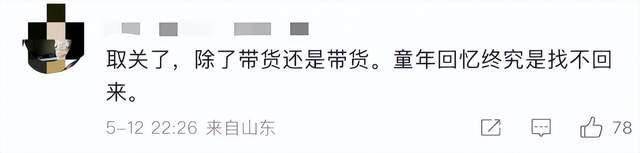 金龟子女儿1分钟视频报价15万！回应“蹭流量”：我妈努力一辈子<strong></p>
<p>狗币</strong>，不就是让我蹭吗？