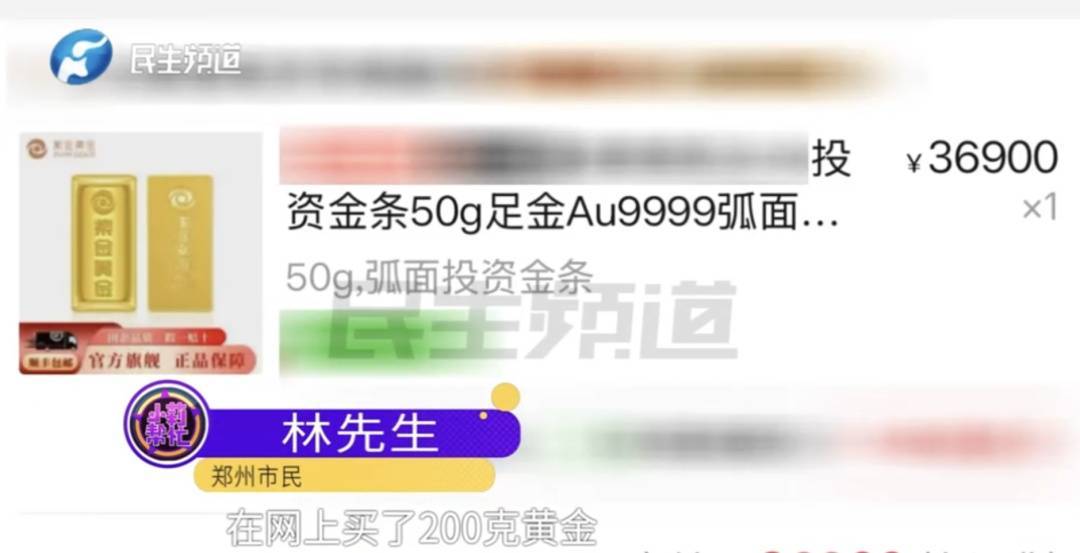 警惕！河南一男子卖出200克黄金后<strong></p>
<p>莎士比亚</strong>，彻底傻眼......