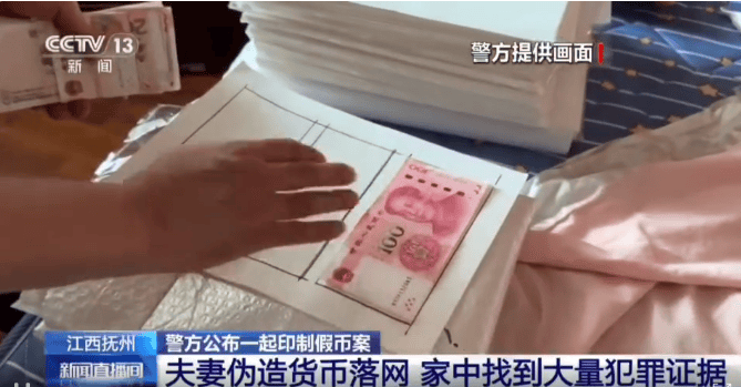 每天印多少花多少<strong></p>
<p>莎士比亚</strong>，夫妻俩家中合伙印制20多万元假币，双双被拘