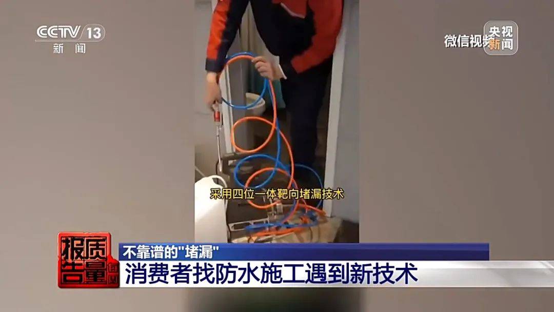 成本每斤2块卖200、解决漏水竟要上万元<strong></p>
<p>平顶山</strong>，起底不靠谱的“堵漏”