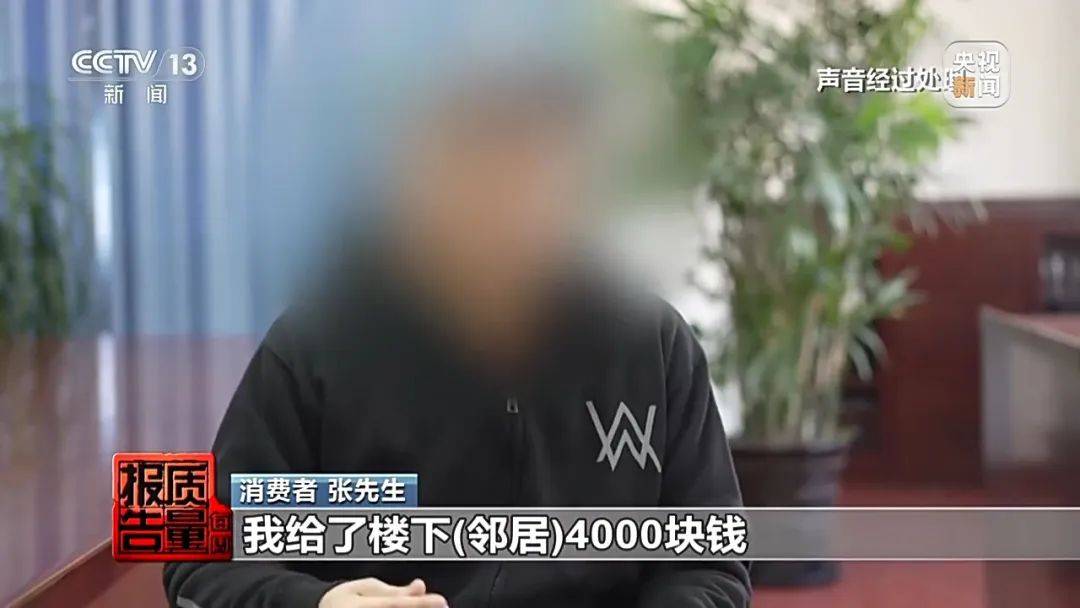 成本每斤2块卖200、解决漏水竟要上万元<strong></p>
<p>平顶山</strong>，起底不靠谱的“堵漏”