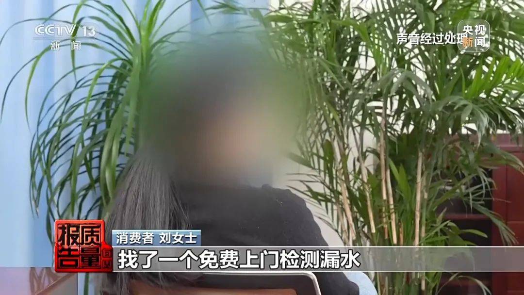 成本每斤2块卖200、解决漏水竟要上万元<strong></p>
<p>平顶山</strong>，起底不靠谱的“堵漏”