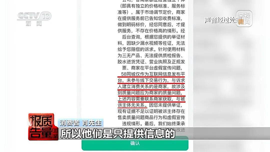 成本每斤2块卖200、解决漏水竟要上万元<strong></p>
<p>平顶山</strong>，起底不靠谱的“堵漏”