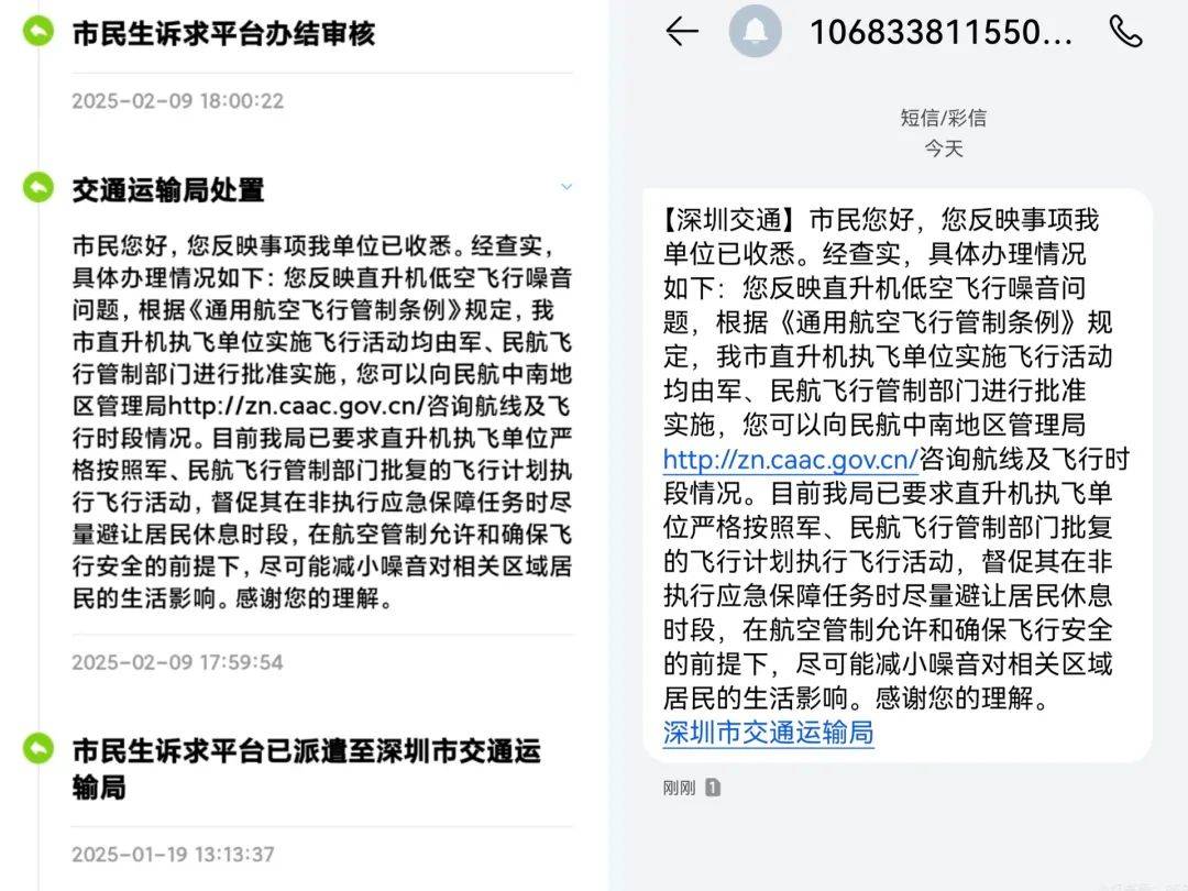 “一小时飞过8架”“感觉屋在抖”！深圳有小区遭遇<strong></p>
<p>帽儿山</strong>，市民：睡不着