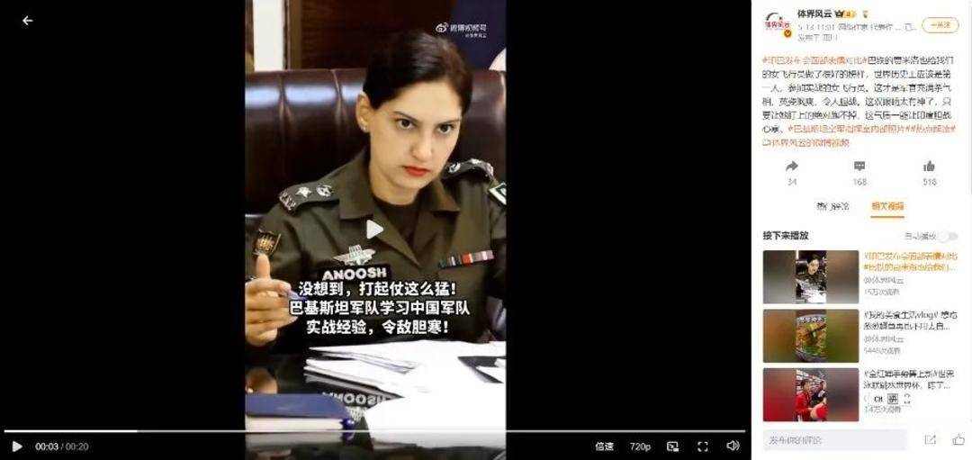 巴基斯坦女飞行员“贾米洛”一战封神<strong></p>
<p>帽儿山</strong>？查无此人