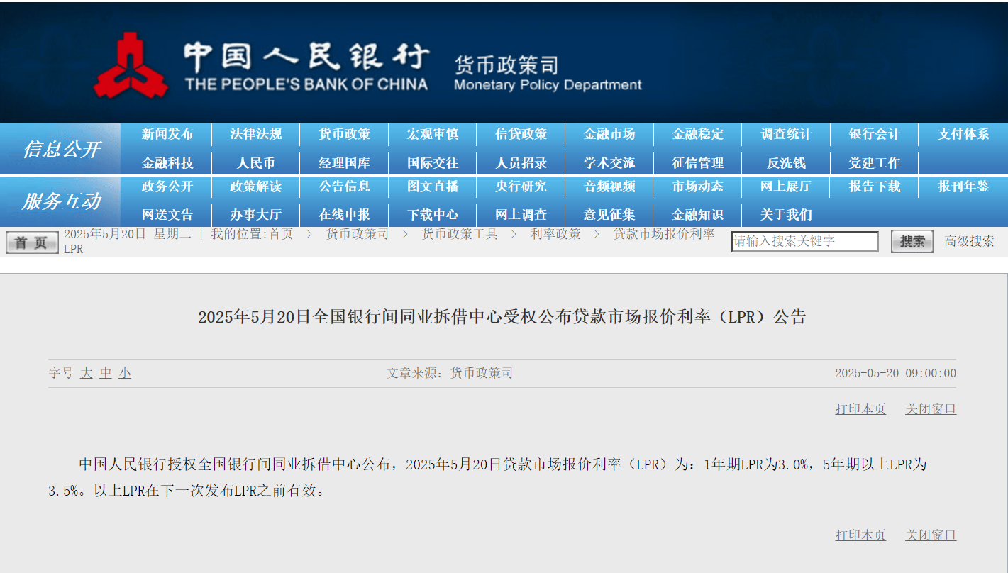 下降10个基点<strong></p>
<p>帽儿山</strong>！LPR迎来年内首降！专家：100万元房贷30年总还款额将减少近2万元
