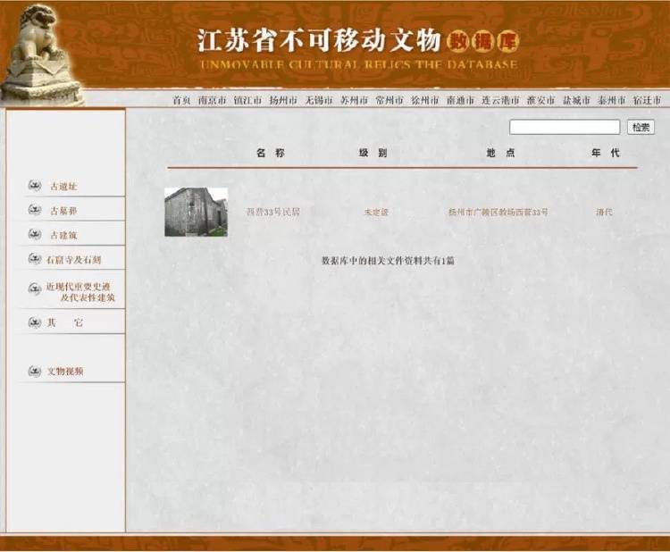 扬州一清代文物合院618元起拍<strong></p>
<p>平底锅</strong>，此前已流拍两次