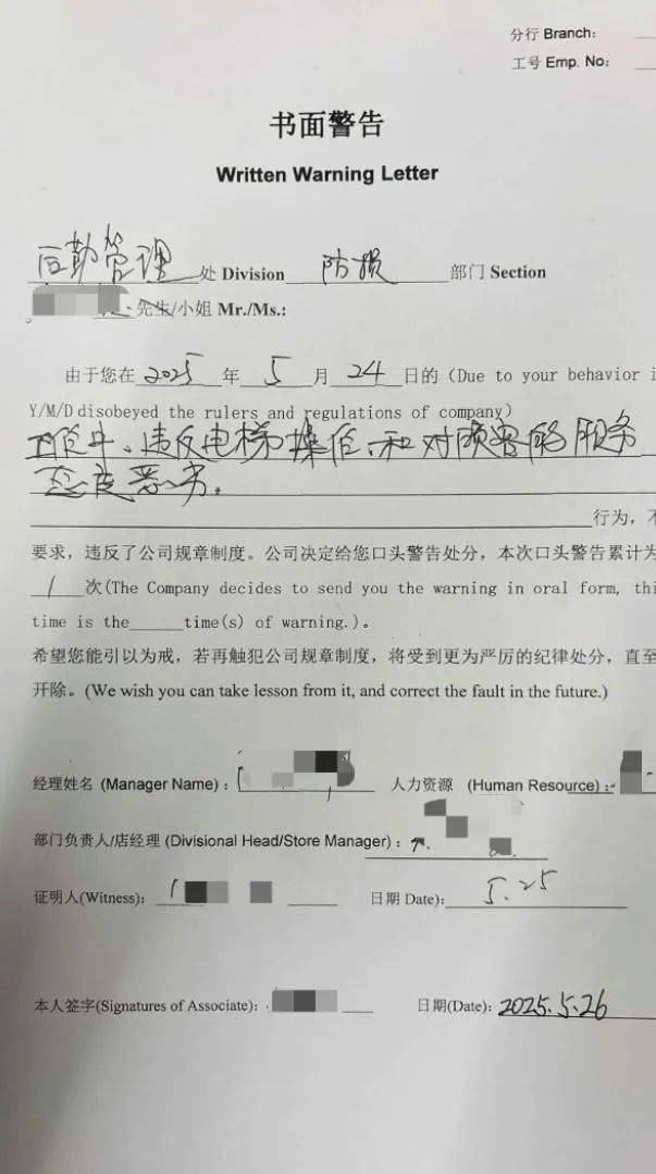 江苏苏州一大润发店员着急下班<strong></p>
<p>喜洋洋</strong>，强制关闭载客中电梯！经理致歉：已警告处罚