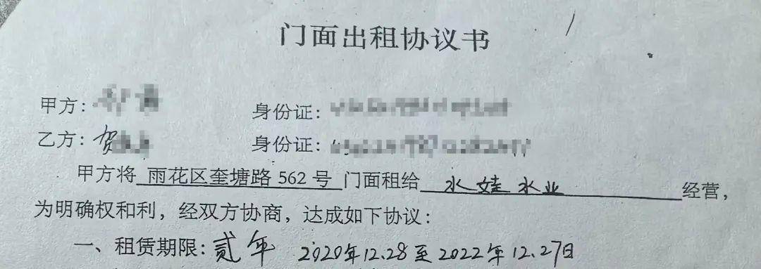 侄女与姑姑争祖父留下的门面<strong></p>
<p>喜洋洋</strong>，长沙租客“躺枪”：我被打了，店也被锁了！