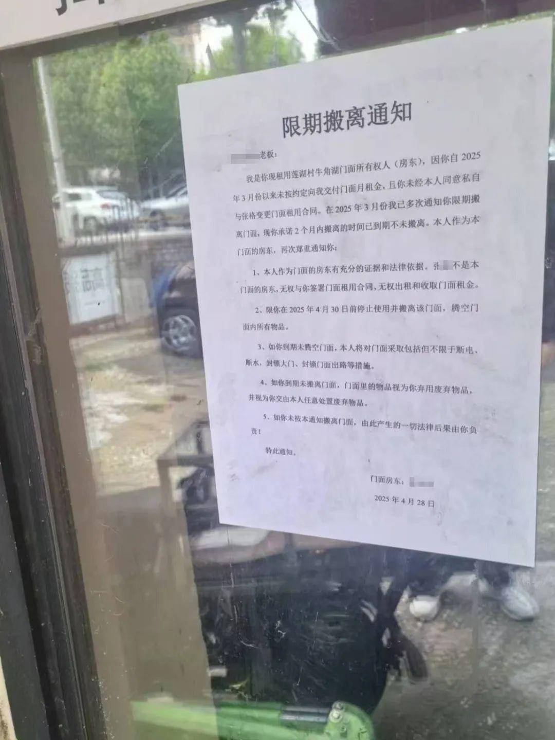 侄女与姑姑争祖父留下的门面<strong></p>
<p>喜洋洋</strong>，长沙租客“躺枪”：我被打了，店也被锁了！