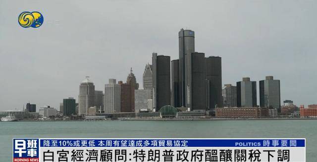 白宫经济顾问：美方或对部分国家关税降至10%<strong></p>
<p>喜洋洋</strong>，甚至更低