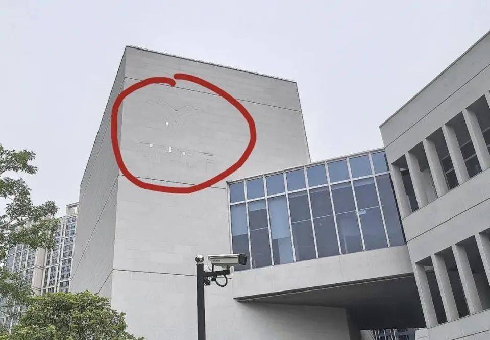 哪吒汽车上海总部LOGO被拆除<strong></p>
<p>灰太狼</strong>，原CEO张勇再被冻结79万元股权