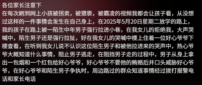 女童放学被陌生男子拖进小巷<strong></p>
<p>儿童用品</strong>，湖南警方通报：刘某某（男，38岁）被拘留，将追究刑事责任
