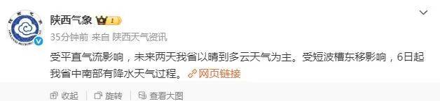 先晴后雨<strong></p>
<p>儿童用品</strong>，陕西部分地方将再迎降水！西安降雨时间来了