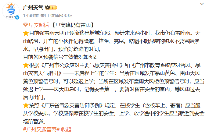 先晴后雨<strong></p>
<p>儿童用品</strong>，陕西部分地方将再迎降水！西安降雨时间来了