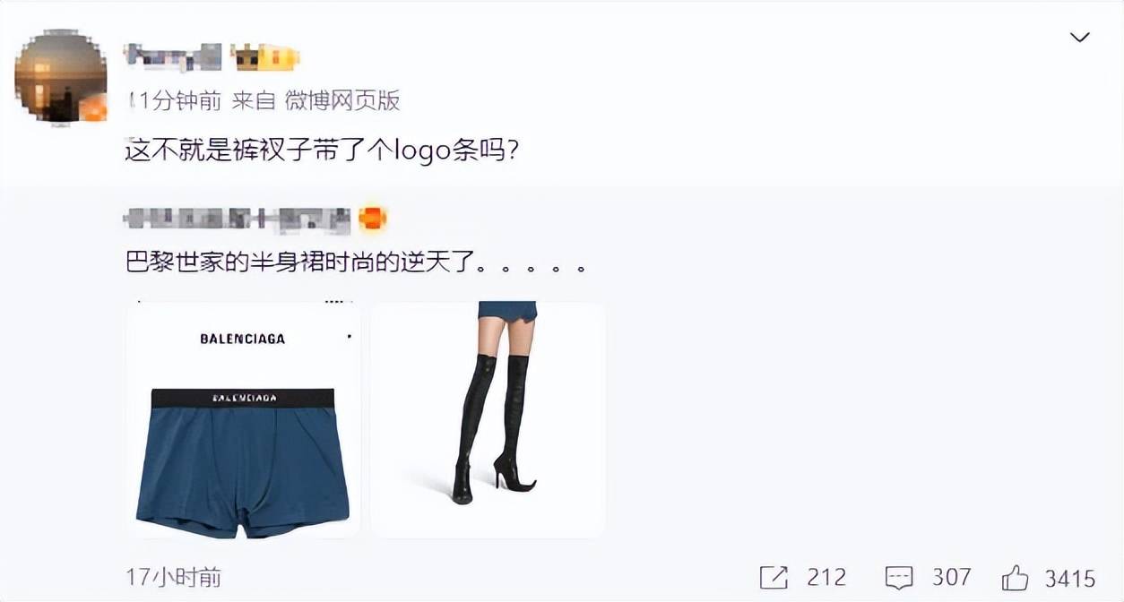 4500元一条！巴黎世家平角短裤造型半身裙惹争议<strong></p>
<p>儿童用品</strong>，此前曾有多款产品被质疑像“智商税”