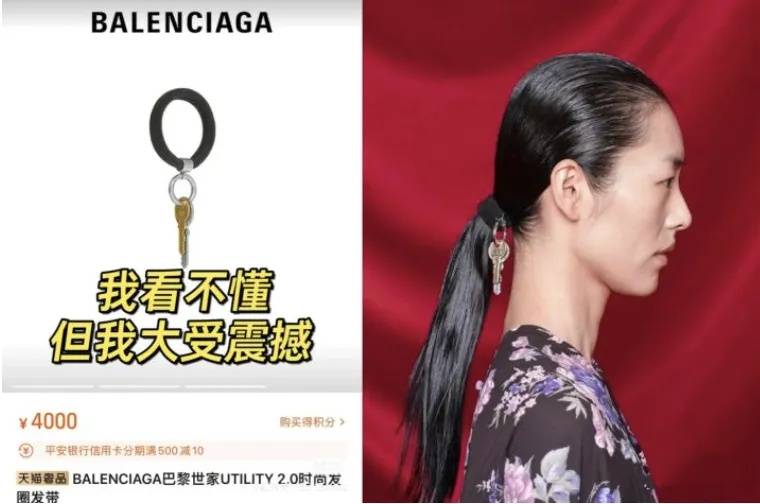 4500元一条！巴黎世家平角短裤造型半身裙惹争议<strong></p>
<p>儿童用品</strong>，此前曾有多款产品被质疑像“智商税”