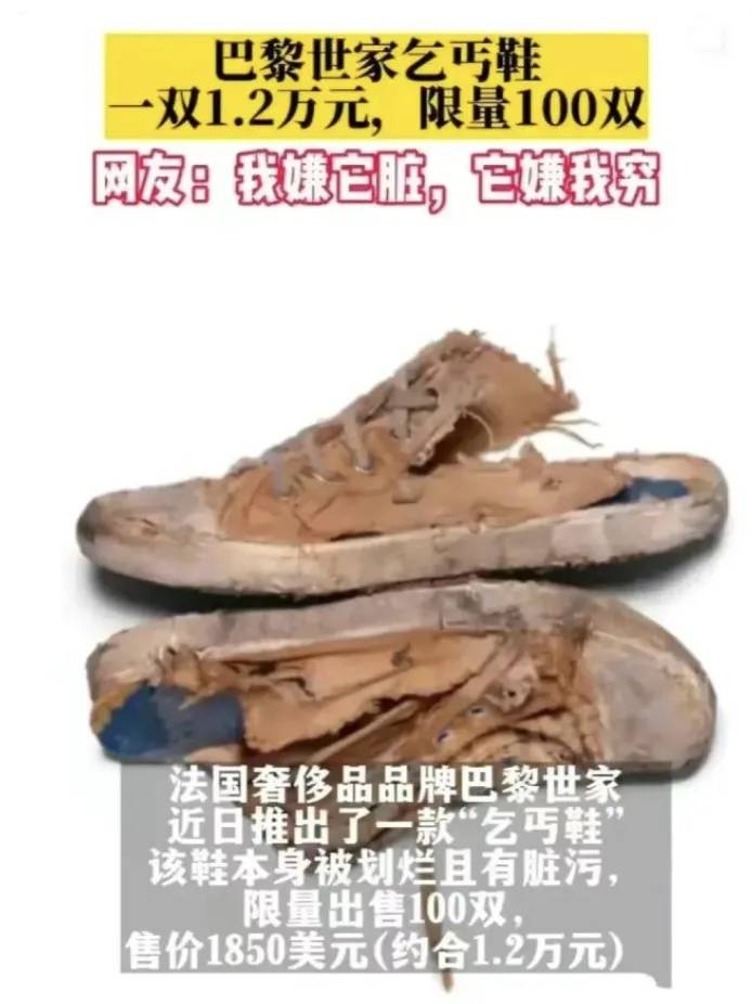 4500元一条！巴黎世家平角短裤造型半身裙惹争议<strong></p>
<p>儿童用品</strong>，此前曾有多款产品被质疑像“智商税”