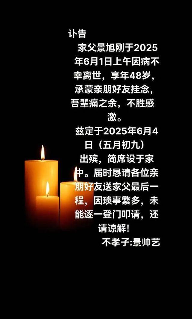 突发讣告！网红因饮酒过量离世<strong></p>
<p>儿童用品</strong>，年仅48岁