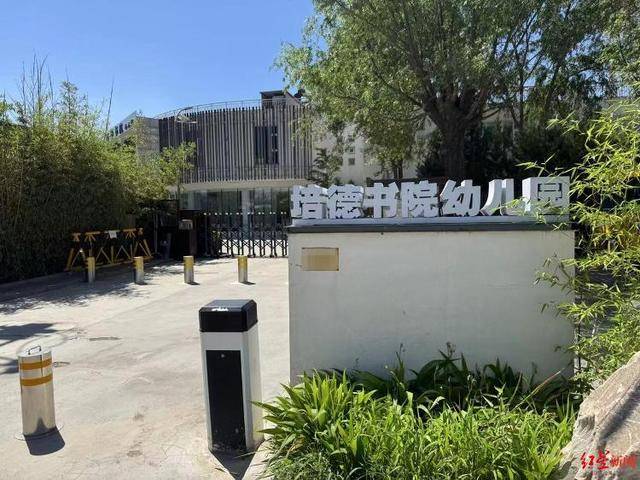 实探李亚鹏拟无偿移交的幼儿园：每月保教费上万<strong></p>
<p>儿童用品</strong>，工作人员称每个班满班为20人