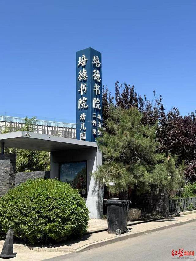 实探李亚鹏拟无偿移交的幼儿园：每月保教费上万<strong></p>
<p>儿童用品</strong>，工作人员称每个班满班为20人