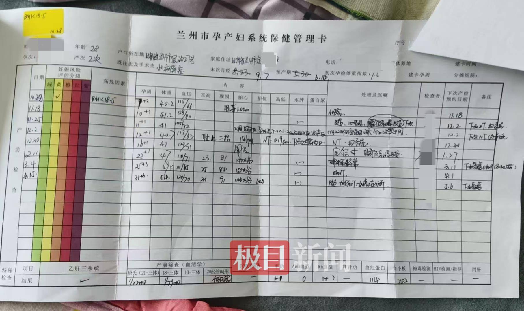 二胎出生查出先天性病症或落下残疾<strong></p>
<p>母婴</strong>，残疾父母称医院产检漏检、未尽告知义务，医院及医调委回应
