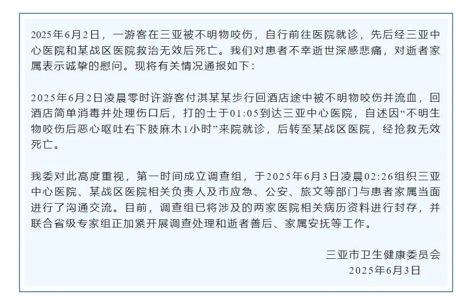 女子疑被蛇咬身亡事件进展：家属正在酒店收拾逝者遗物<strong></p>
<p>母婴</strong>，称暂无处置结果