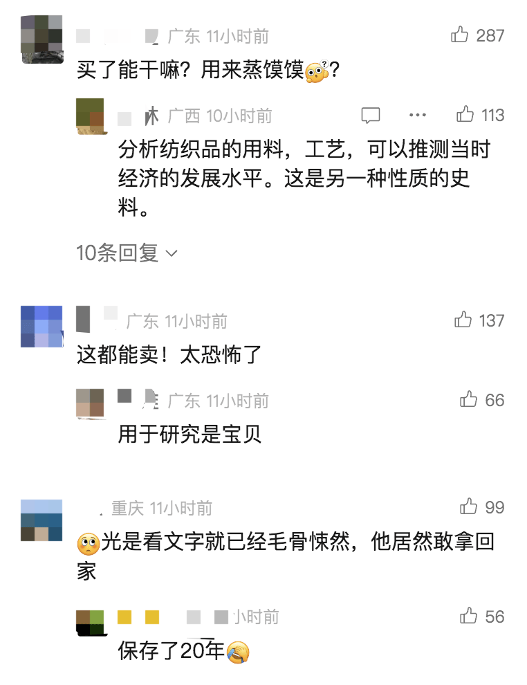 男子从干尸上扯下“裹尸布”<strong></p>
<p>卸载</strong>，保存20年后拿出来卖？