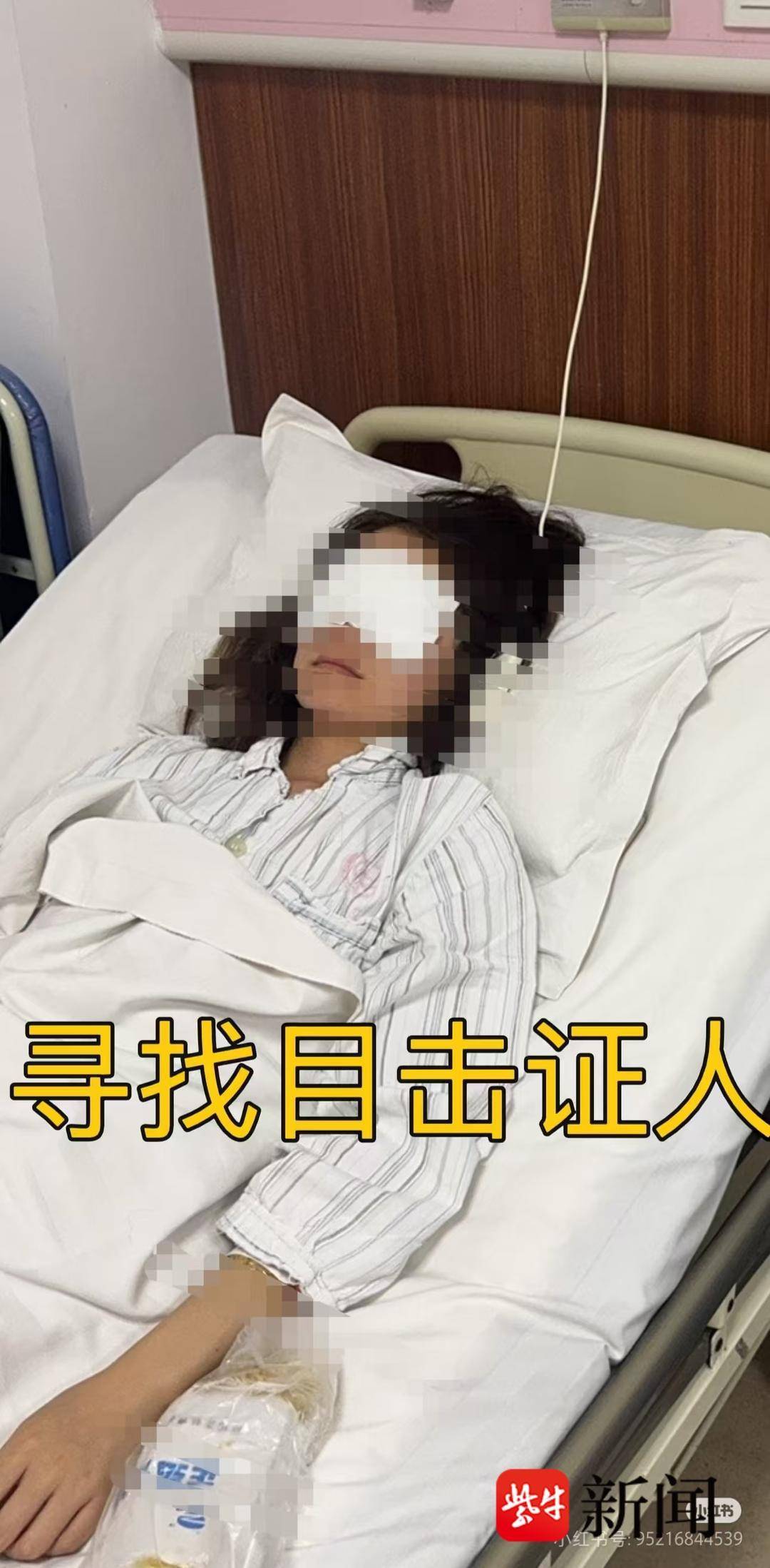 紫牛热点|玩漂流被人用高压水枪重伤眼睛<strong></p>
<p>游戏</strong>，女孩急寻目击证人