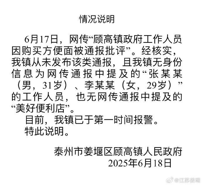 “两干部违规吃方便面被处分？”官方回应<strong></p>
<p>手镯</strong>！