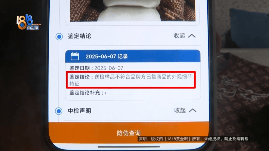 4件“LV”穿了1年<strong></p>
<p>手表</strong>，送去检测后慌了，当事人：我不是职业打假的
